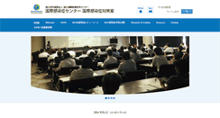 Desktop Screenshot of dcc-ncgm.info